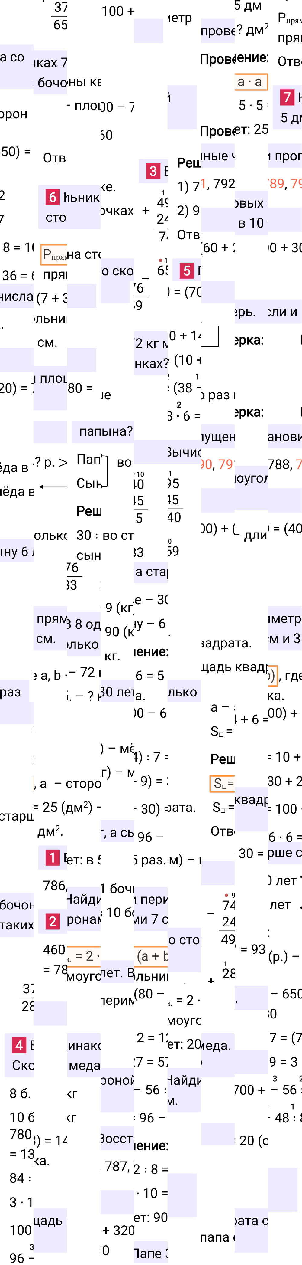 Ответ к 109-й странице учебника по математике за 3 класс Моро, Бантова. Часть 2, 2023-2025.