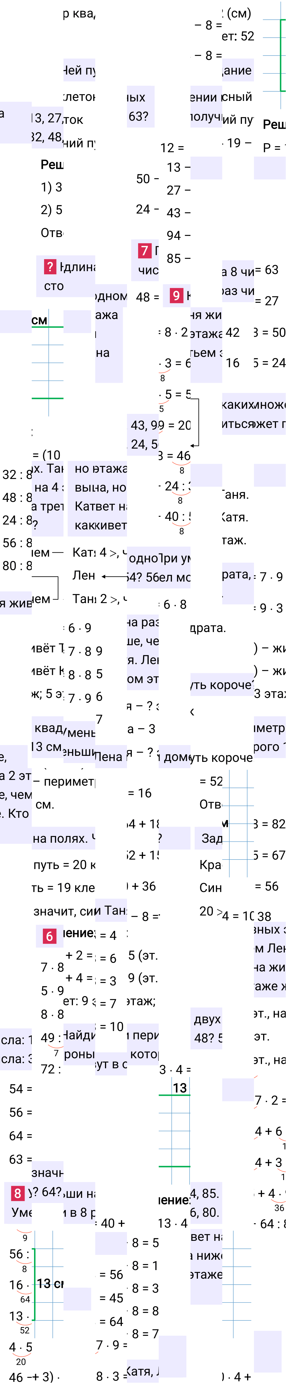 Ответ к 10-й странице учебника по математике за 3 класс Моро, Бантова. Часть 2, 2023-2025, изображение 2.