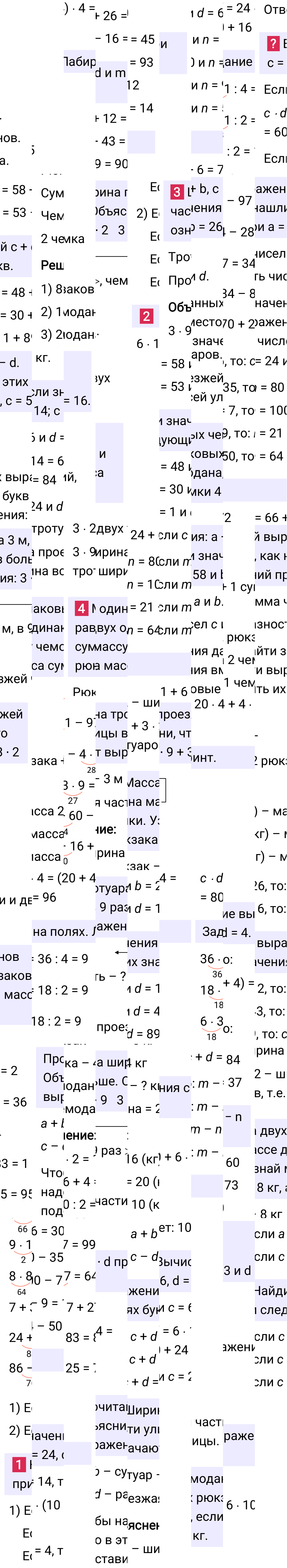 Ответ к 11-й странице учебника по математике за 3 класс Моро, Бантова. Часть 2, 2023-2025.