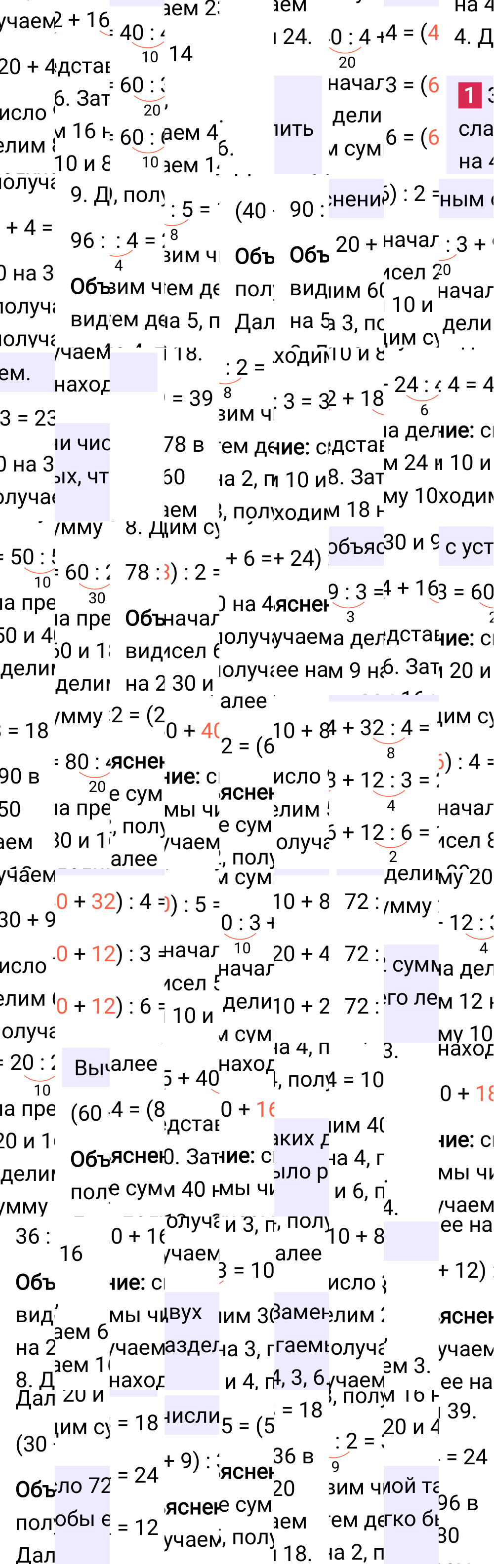 Ответ к 14-й странице учебника по математике за 3 класс Моро, Бантова. Часть 2, 2023-2025, изображение 1.