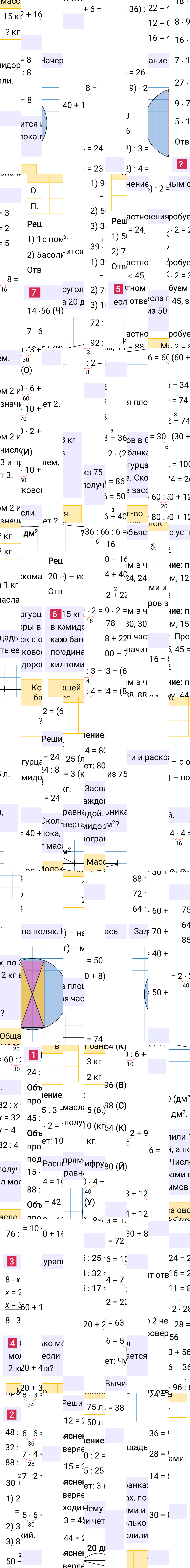 Ответ к 17-й странице учебника по математике за 3 класс Моро, Бантова. Часть 2, 2023-2025.