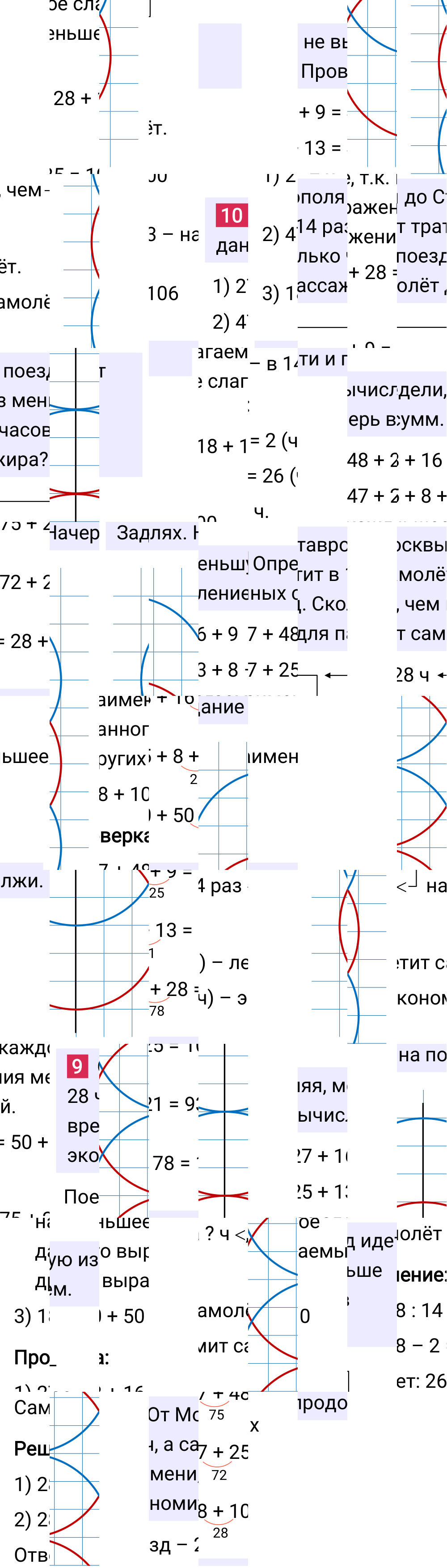 Ответ к 20-й странице учебника по математике за 3 класс Моро, Бантова. Часть 2, 2023-2025, изображение 2.