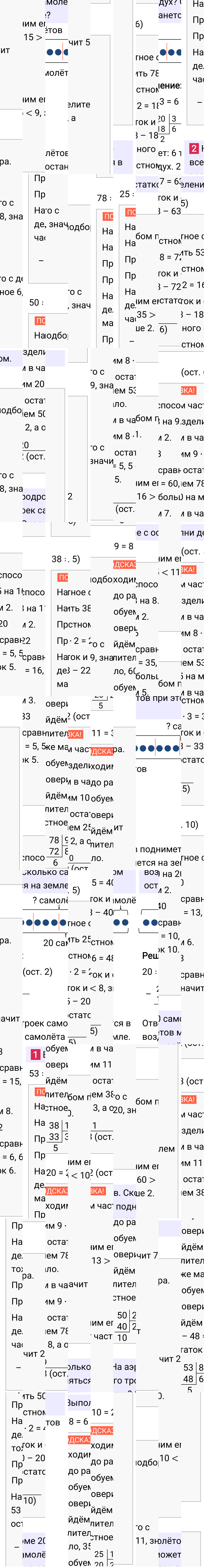 Ответ к 27-й странице учебника по математике за 3 класс Моро, Бантова. Часть 2, 2023-2025, изображение 1.