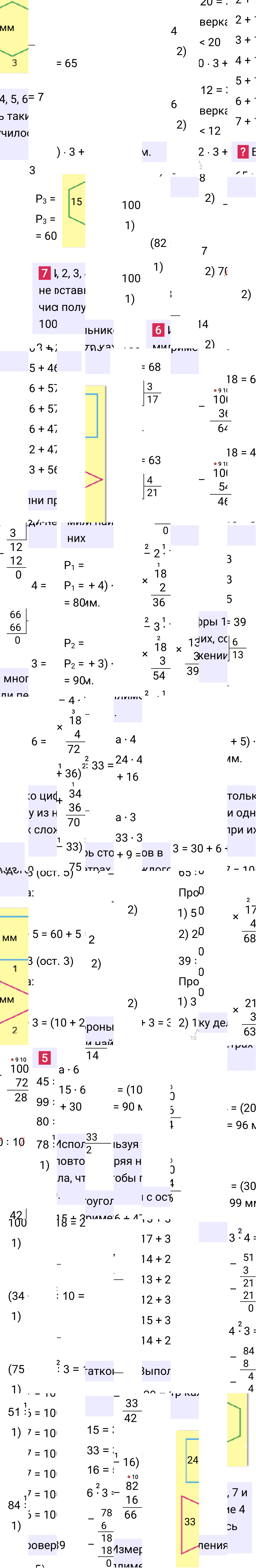 Ответ к 30-й странице учебника по математике за 3 класс Моро, Бантова. Часть 2, 2023-2025, изображение 2.