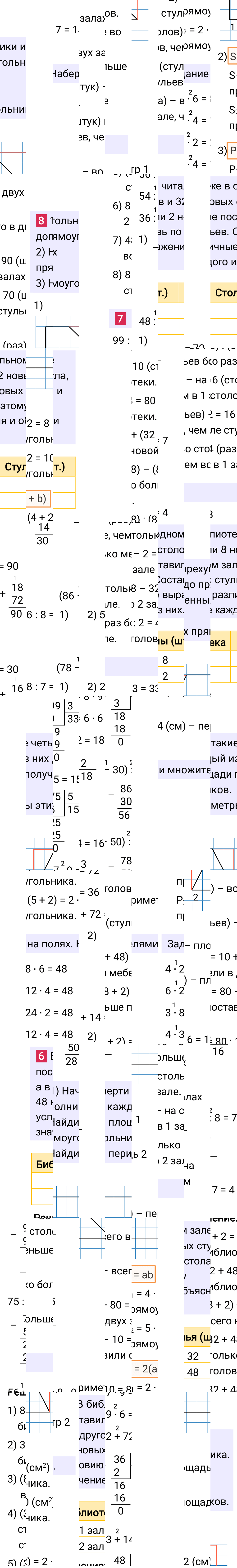 Ответ к 31-й странице учебника по математике за 3 класс Моро, Бантова. Часть 2, 2023-2025, изображение 2.