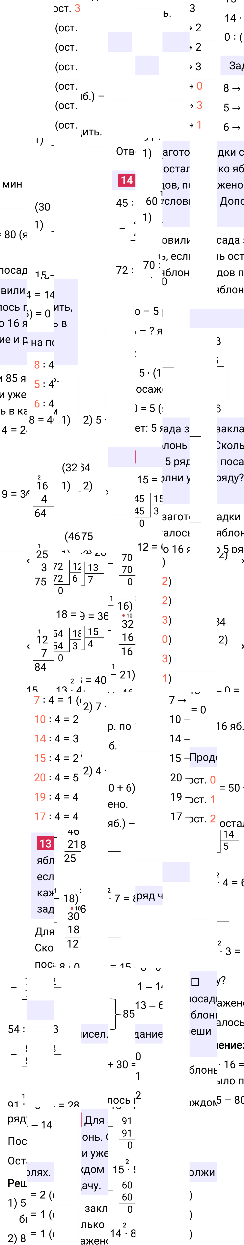 Ответ к 32-й странице учебника по математике за 3 класс Моро, Бантова. Часть 2, 2023-2025, изображение 2.