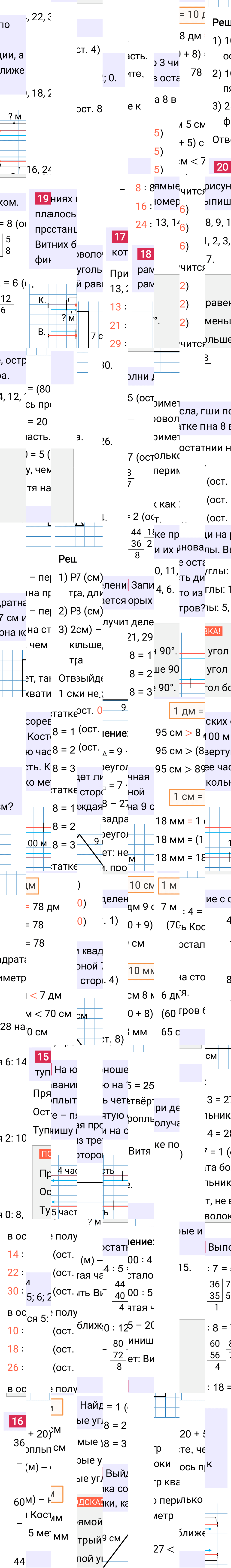 Ответ к 33-й странице учебника по математике за 3 класс Моро, Бантова. Часть 2, 2023-2025, изображение 1.