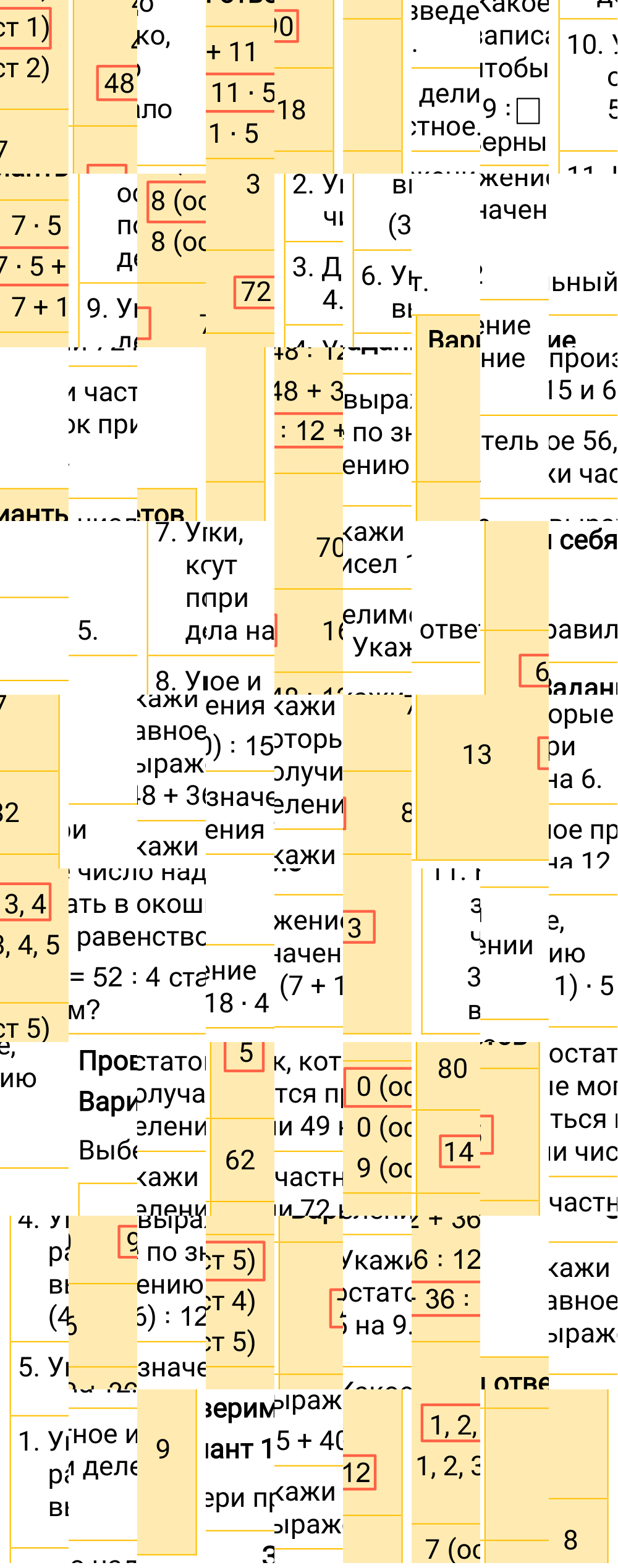 Ответ к 36-й странице учебника по математике за 3 класс Моро, Бантова. Часть 2, 2023-2025.