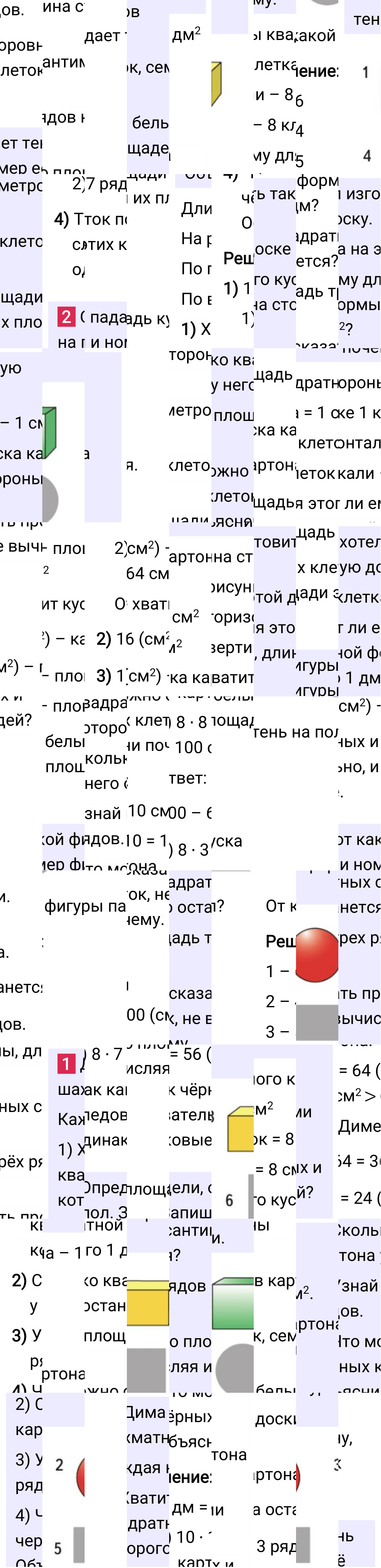 Ответ к 38-й странице учебника по математике за 3 класс Моро, Бантова. Часть 2, 2023-2025.