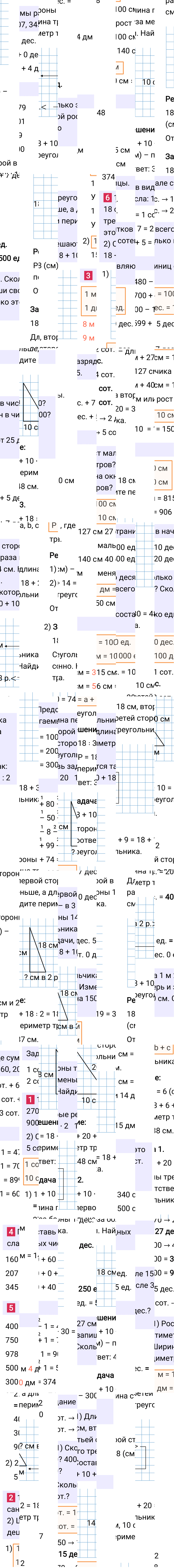 Ответ к 49-й странице учебника по математике за 3 класс Моро, Бантова. Часть 2, 2023-2025, изображение 1.