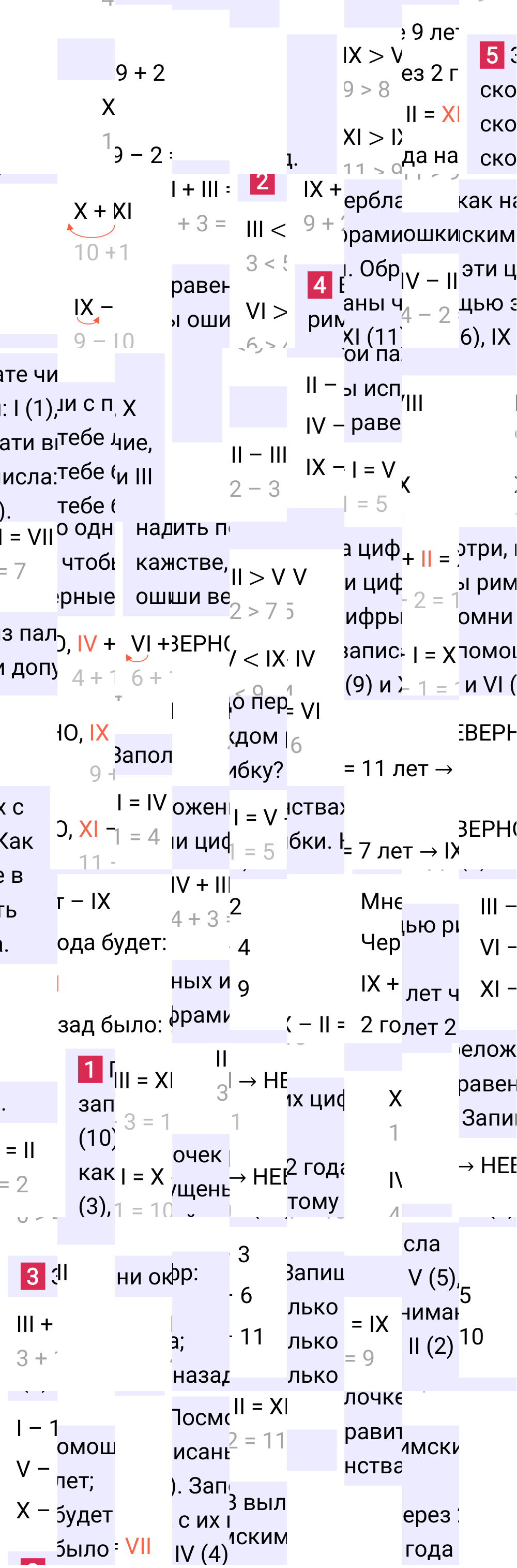 Ответ к 50-й странице учебника по математике за 3 класс Моро, Бантова. Часть 2, 2023-2025.