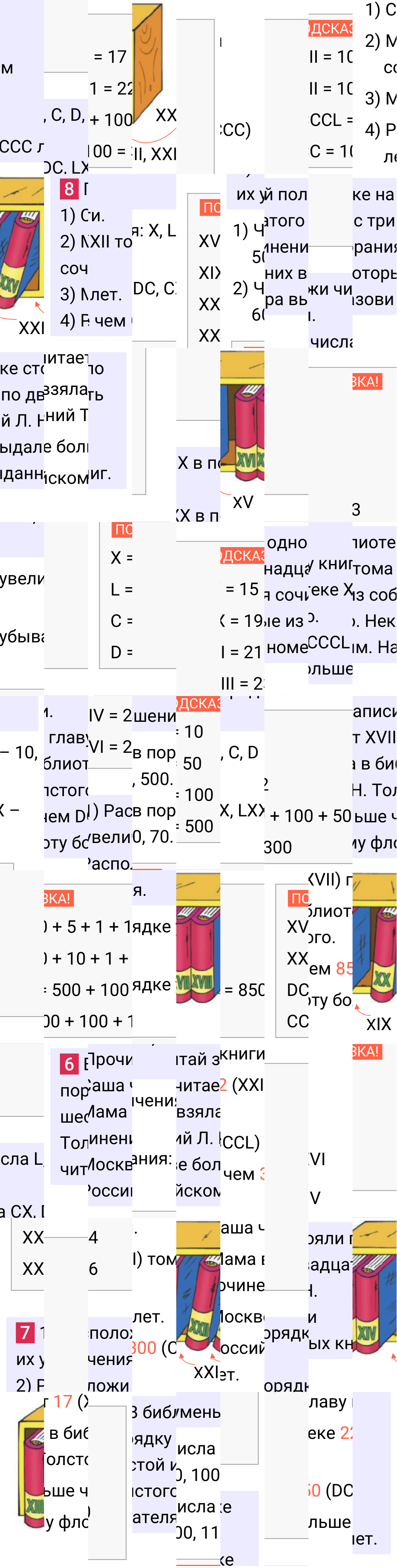 Ответ к 51-й странице учебника по математике за 3 класс Моро, Бантова. Часть 2, 2023-2025.