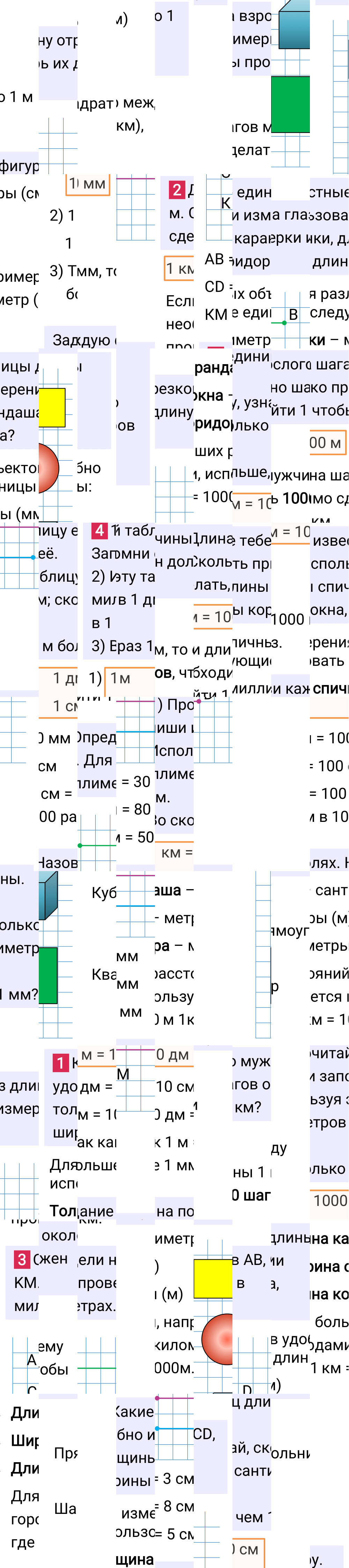 Ответ к 53-й странице учебника по математике за 3 класс Моро, Бантова. Часть 2, 2023-2025.
