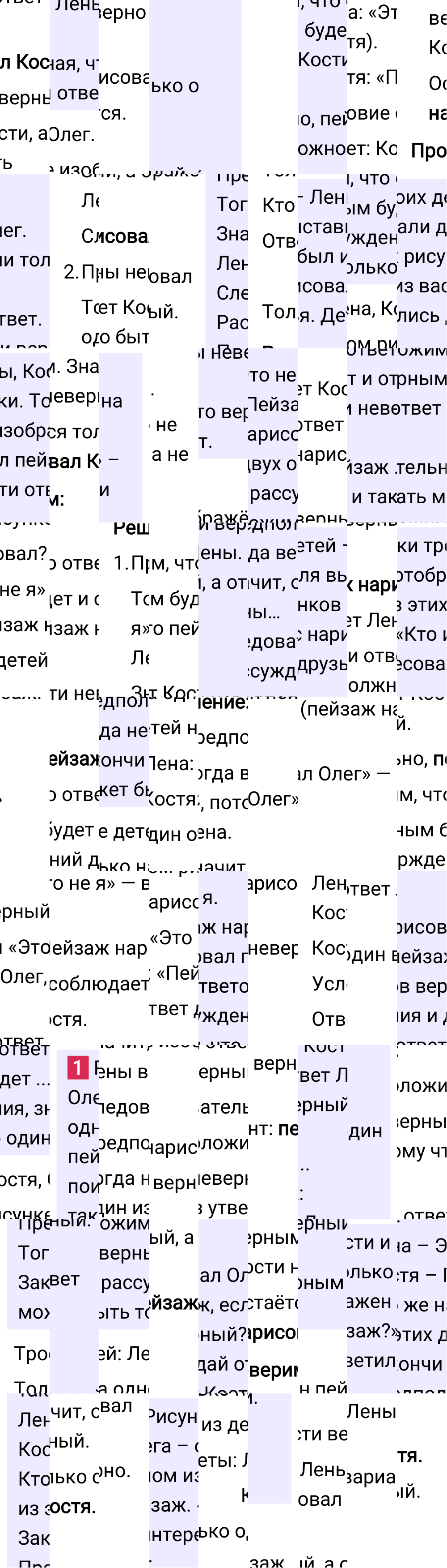Ответ к 56-й странице учебника по математике за 3 класс Моро, Бантова. Часть 2, 2023-2025.