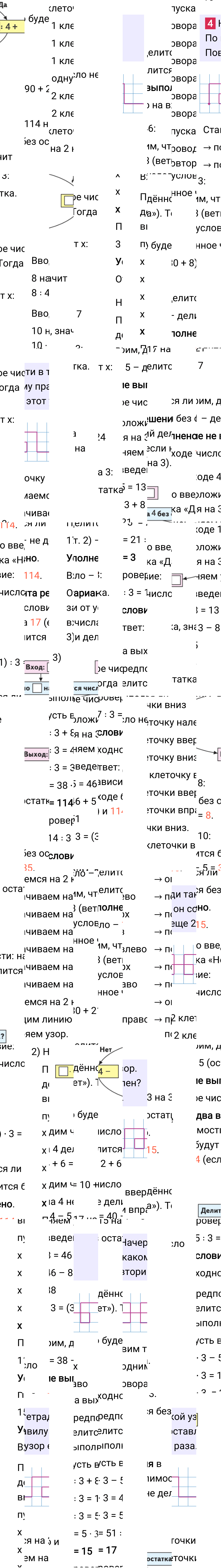 Ответ к 57-й странице учебника по математике за 3 класс Моро, Бантова. Часть 2, 2023-2025, изображение 2.