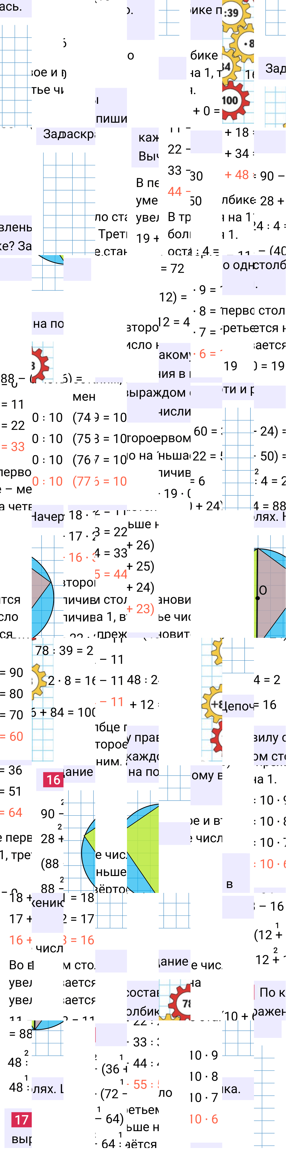Ответ к 59-й странице учебника по математике за 3 класс Моро, Бантова. Часть 2, 2023-2025, изображение 2.