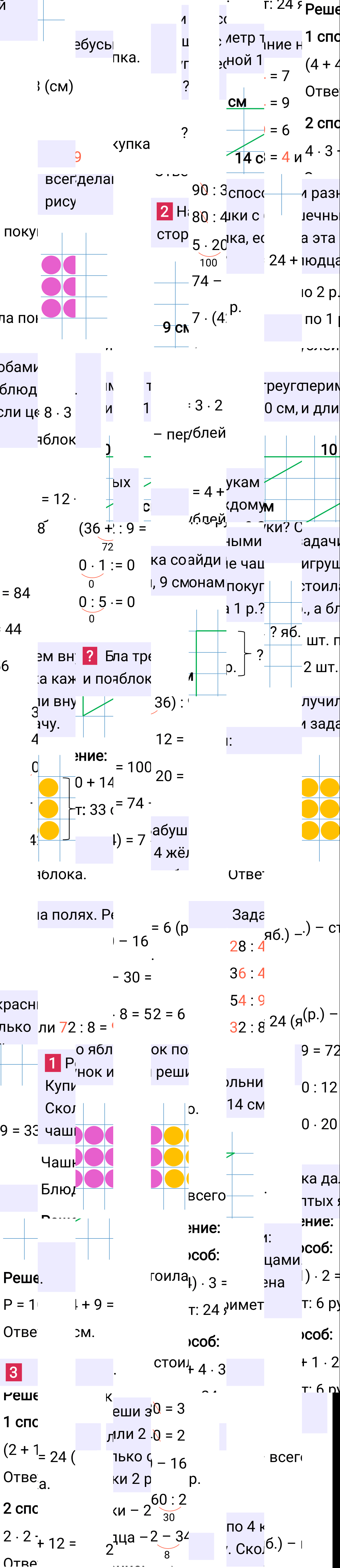 Ответ к 6-й странице учебника по математике за 3 класс Моро, Бантова. Часть 2, 2023-2025.