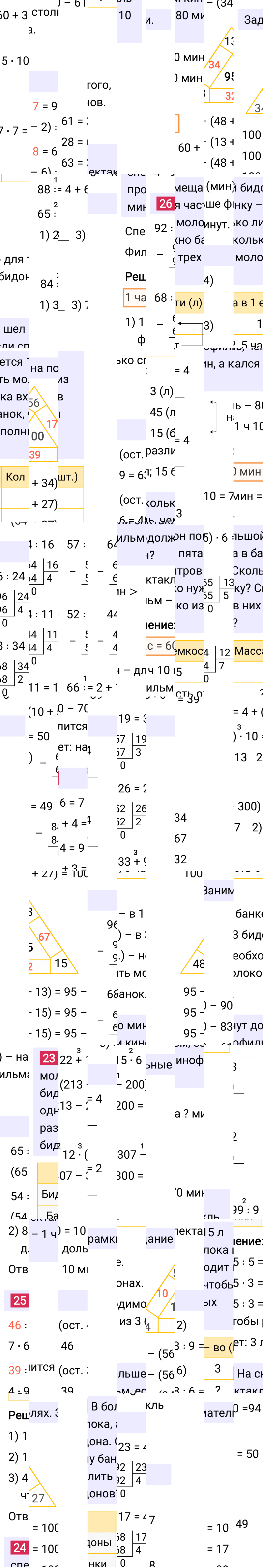 Ответ к 60-й странице учебника по математике за 3 класс Моро, Бантова. Часть 2, 2023-2025, изображение 2.