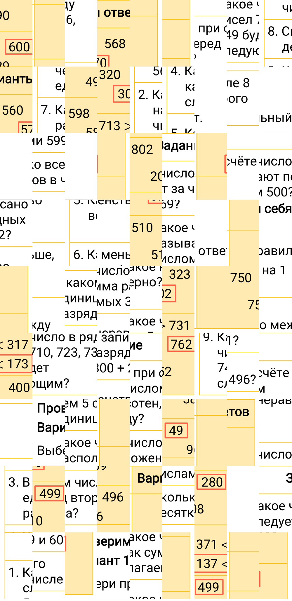 Ответ к 62-й странице учебника по математике за 3 класс Моро, Бантова. Часть 2, 2023-2025.