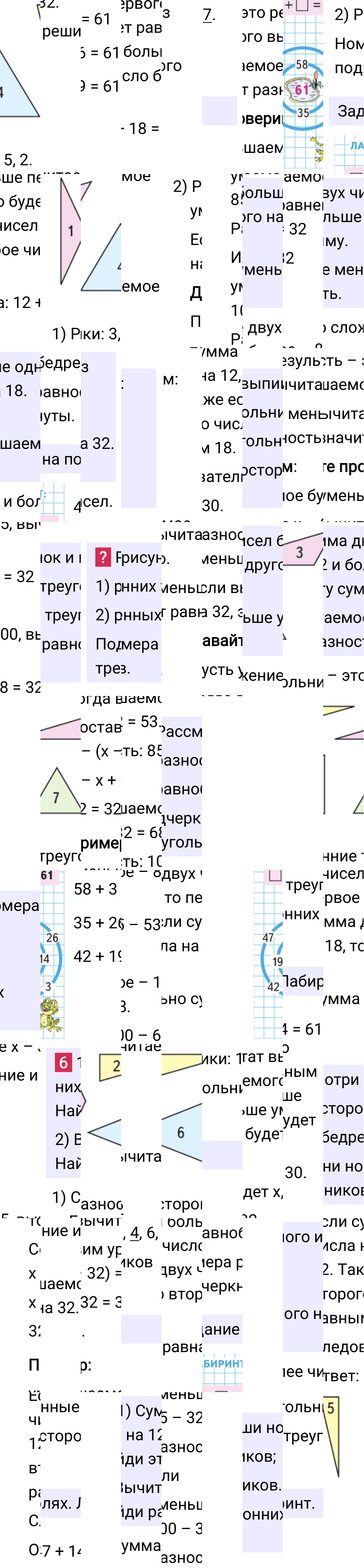 Ответ к 74-й странице учебника по математике за 3 класс Моро, Бантова. Часть 2, 2023-2025, изображение 2.