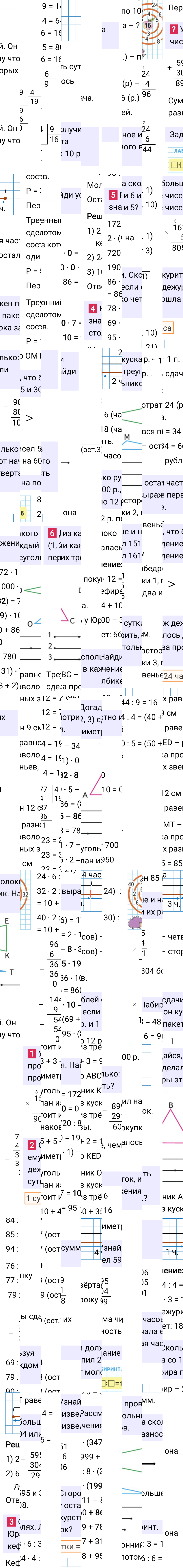 Ответ к 91-й странице учебника по математике за 3 класс Моро, Бантова. Часть 2, 2023-2025.