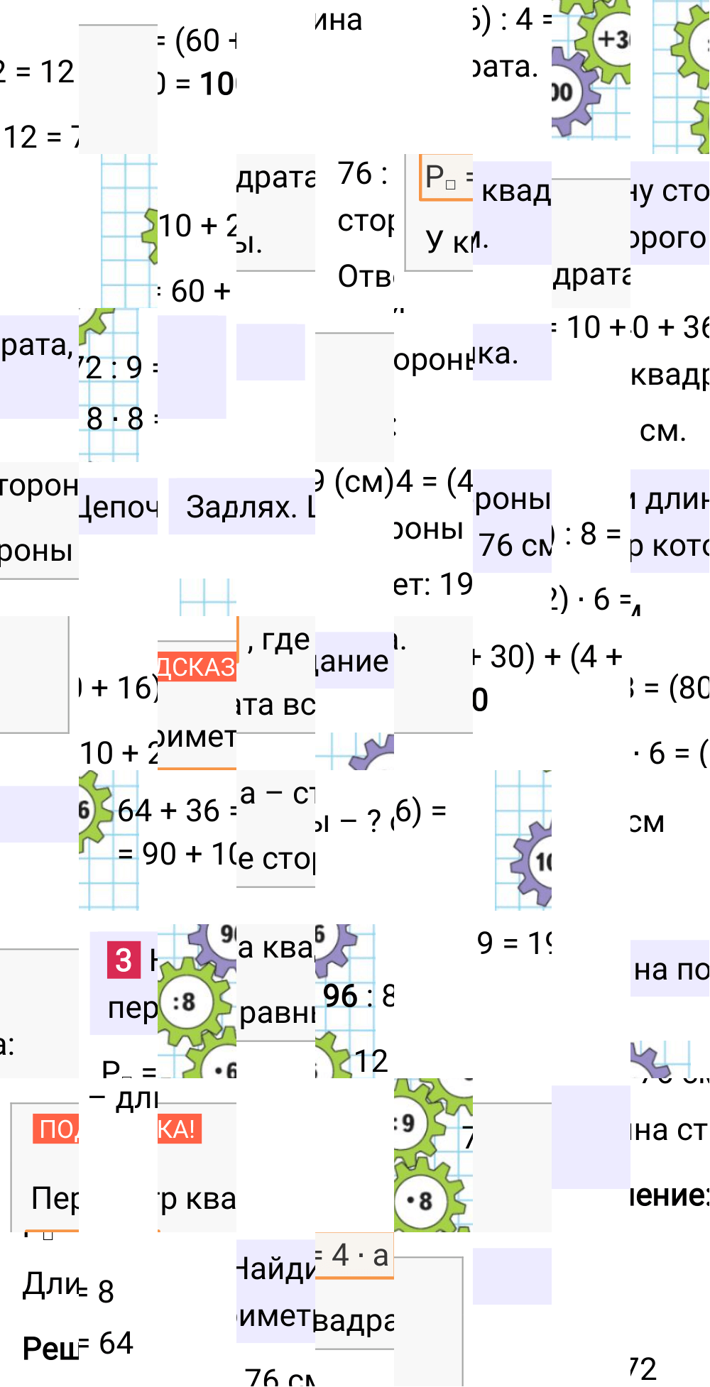 Ответ к 93-й странице учебника по математике за 3 класс Моро, Бантова. Часть 2, 2023-2025, изображение 2.