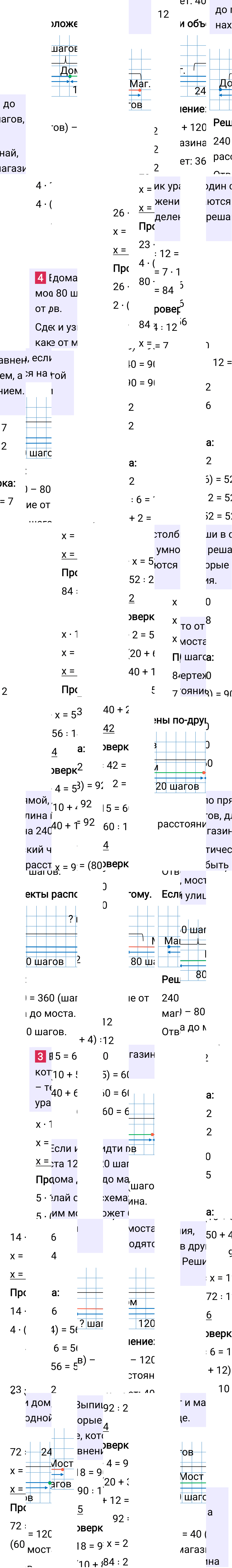 Ответ к 95-й странице учебника по математике за 3 класс Моро, Бантова. Часть 2, 2023-2025, изображение 2.