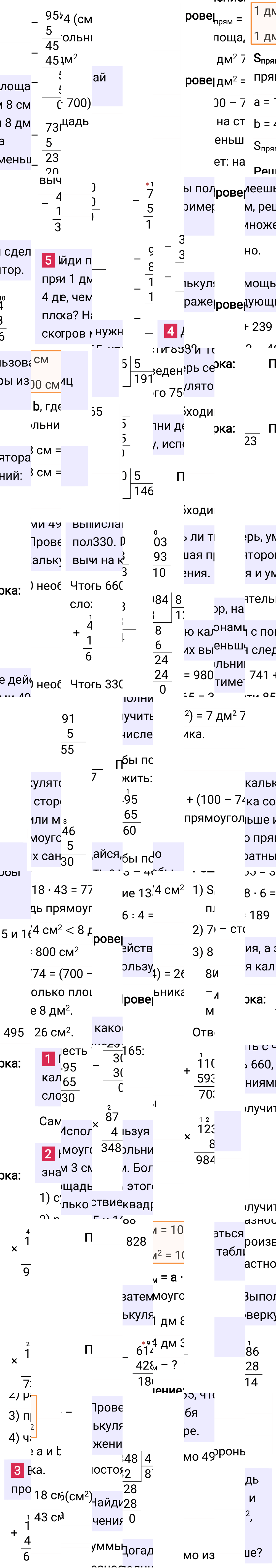 Ответ к 98-й странице учебника по математике за 3 класс Моро, Бантова. Часть 2, 2023-2025, изображение 1.