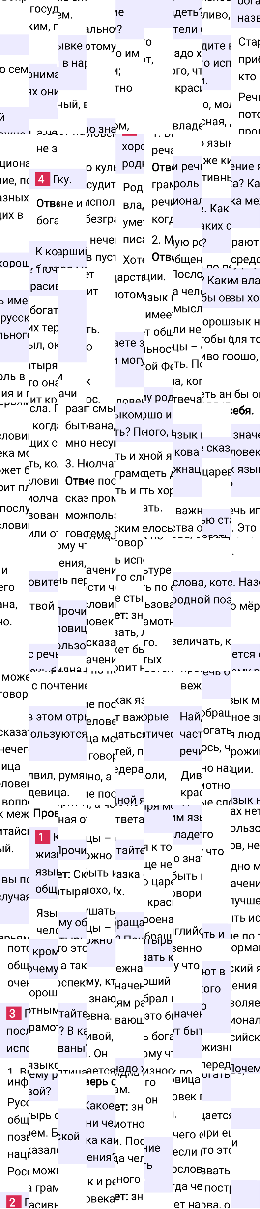 Ответ к 10-й странице учебника по русскому языку за 3 класс Канакина, Горецкий. Часть 1, 2023-2025.