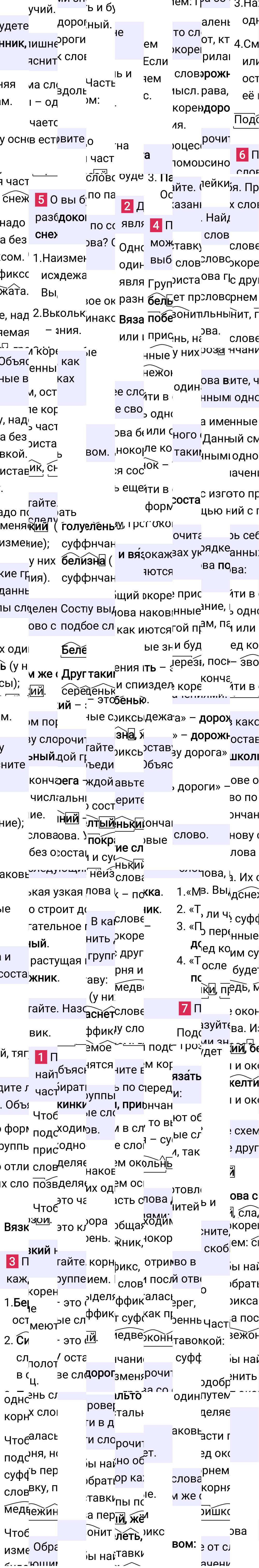 Ответ к 100-й странице учебника по русскому языку за 3 класс Канакина, Горецкий. Часть 1, 2023-2025.