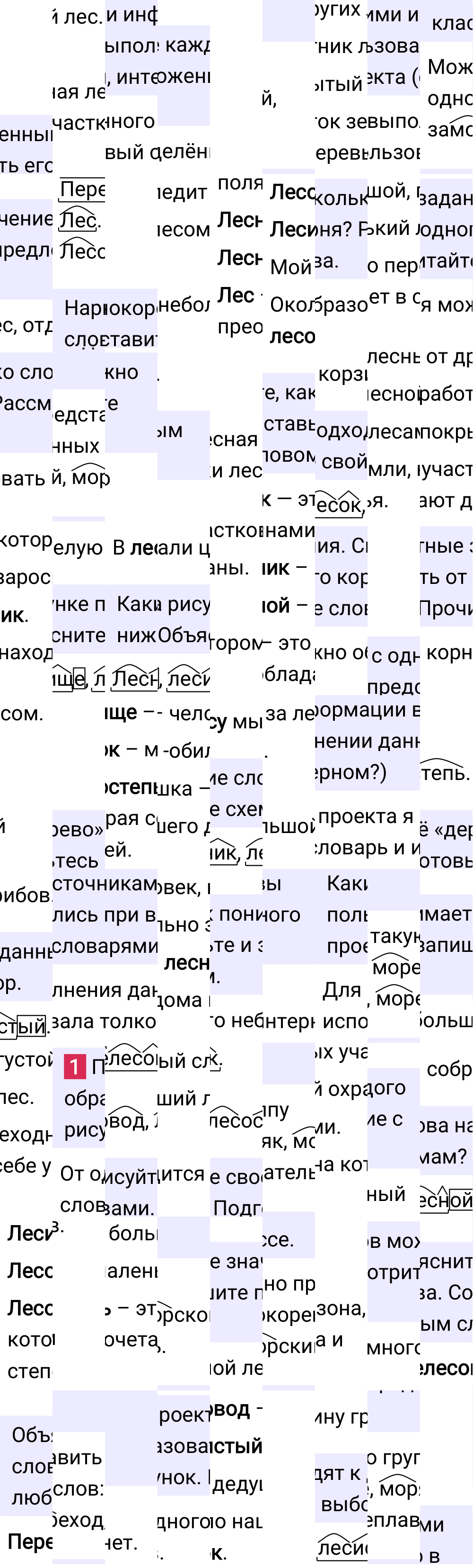 Ответ к 101-й странице учебника по русскому языку за 3 класс Канакина, Горецкий. Часть 1, 2023-2025.