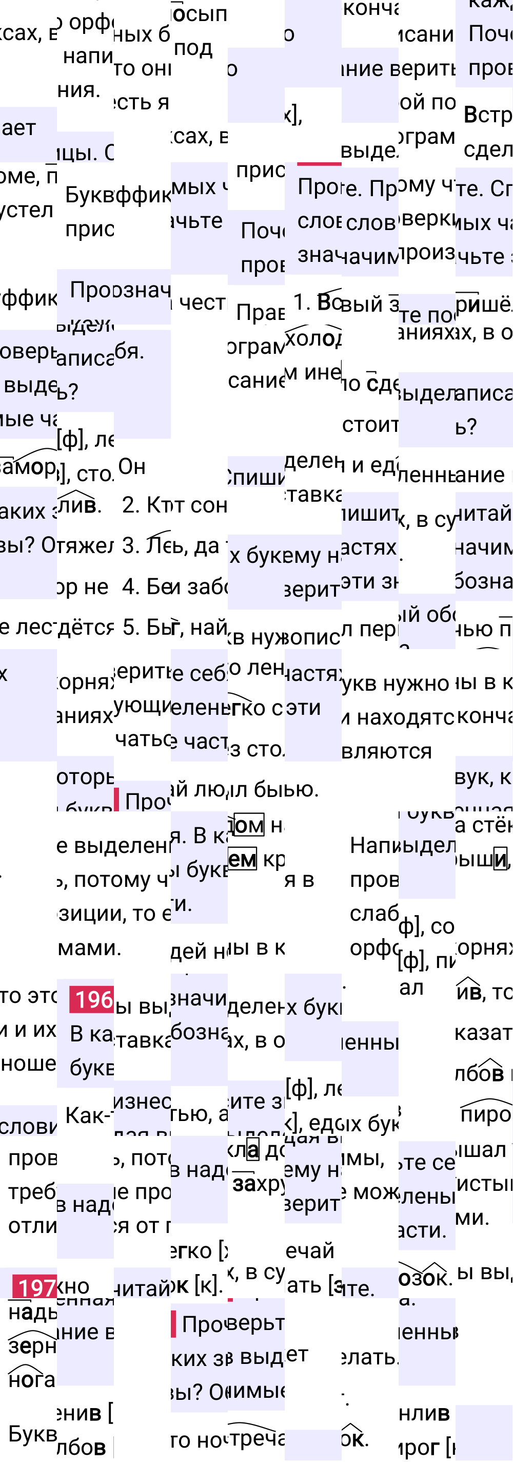 Ответ к 102-й странице учебника по русскому языку за 3 класс Канакина, Горецкий. Часть 1, 2023-2025.