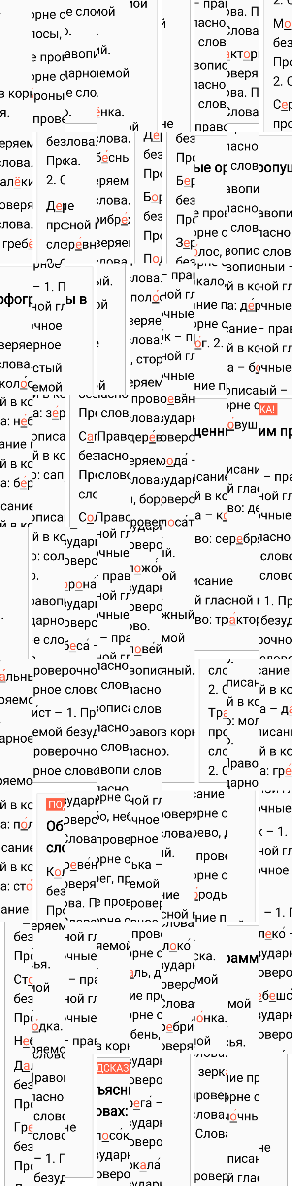 Ответ к 108-й странице учебника по русскому языку за 3 класс Канакина, Горецкий. Часть 1, 2023-2025, изображение 2.