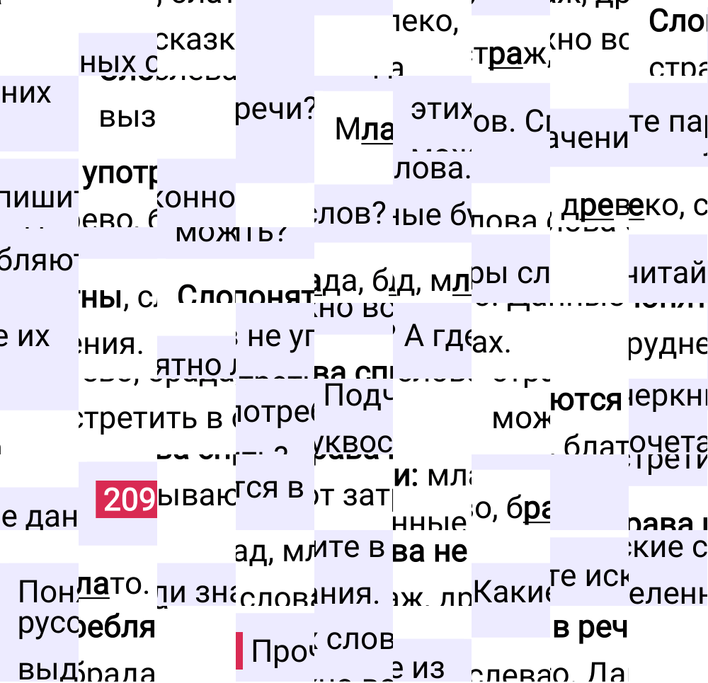Ответ к 109-й странице учебника по русскому языку за 3 класс Канакина, Горецкий. Часть 1, 2023-2025.