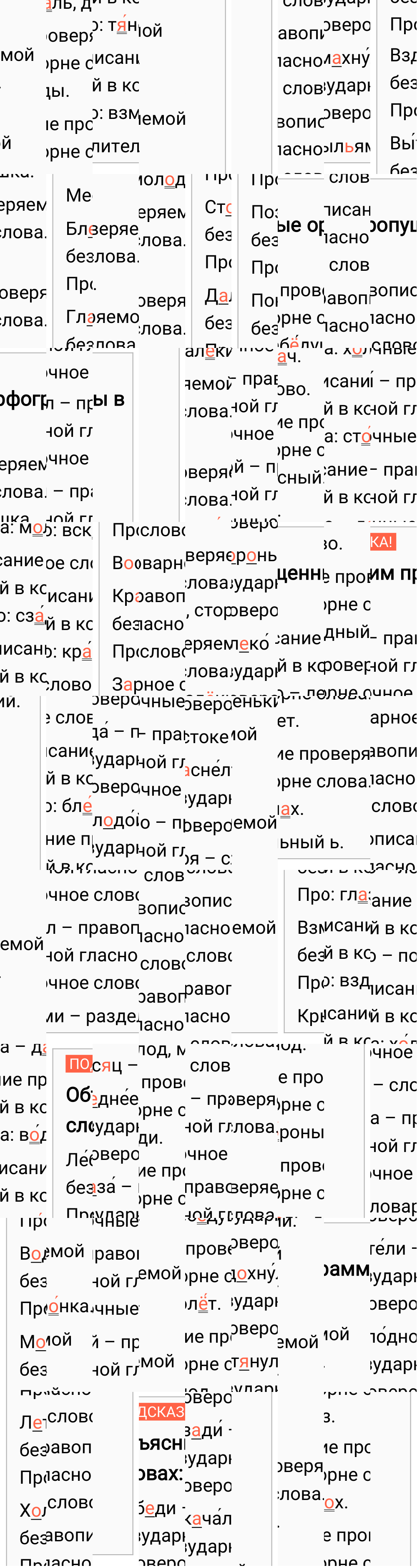 Ответ к 110-й странице учебника по русскому языку за 3 класс Канакина, Горецкий. Часть 1, 2023-2025, изображение 2.