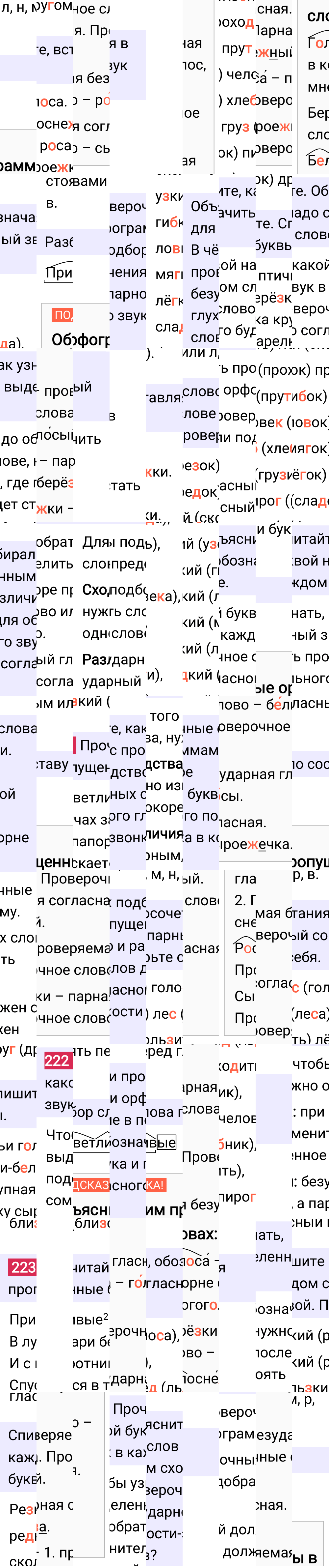 Ответ к 115-й странице учебника по русскому языку за 3 класс Канакина, Горецкий. Часть 1, 2023-2025, изображение 1.