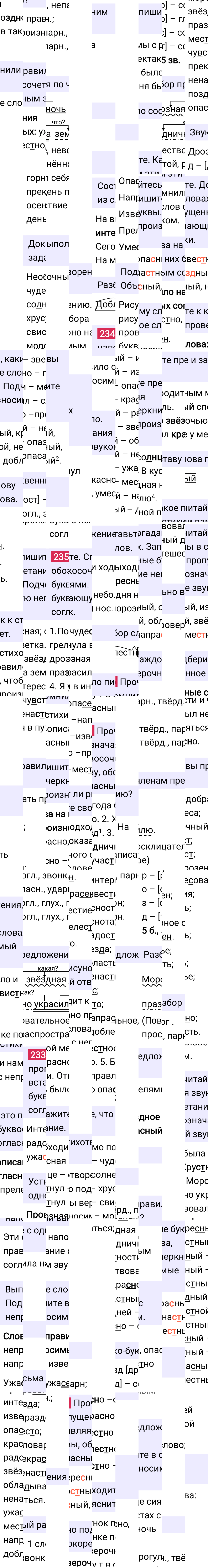 Ответ к 120-й странице учебника по русскому языку за 3 класс Канакина, Горецкий. Часть 1, 2023-2025.