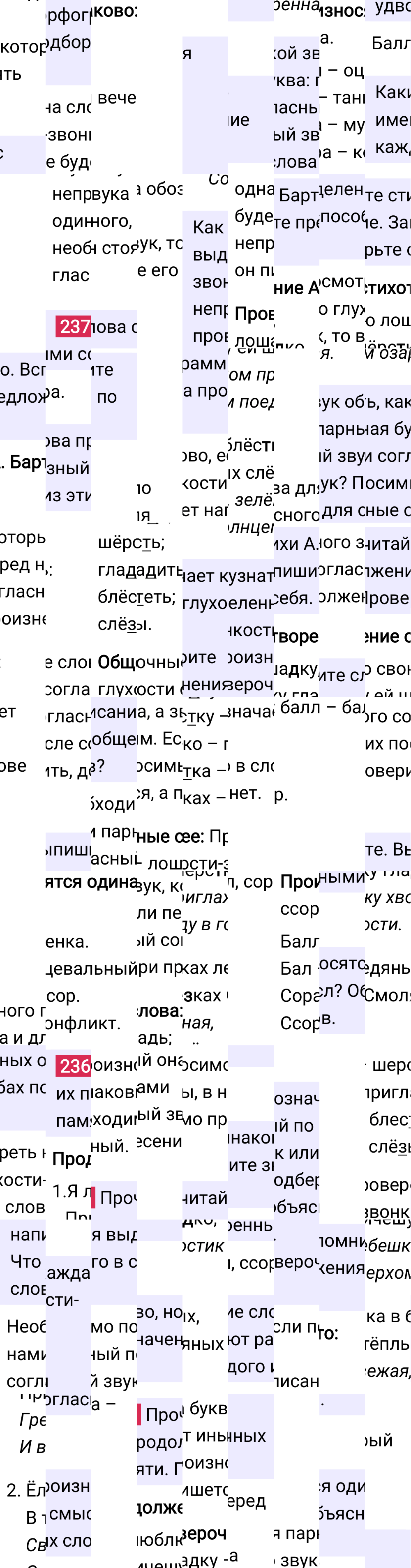 Ответ к 121-й странице учебника по русскому языку за 3 класс Канакина, Горецкий. Часть 1, 2023-2025.