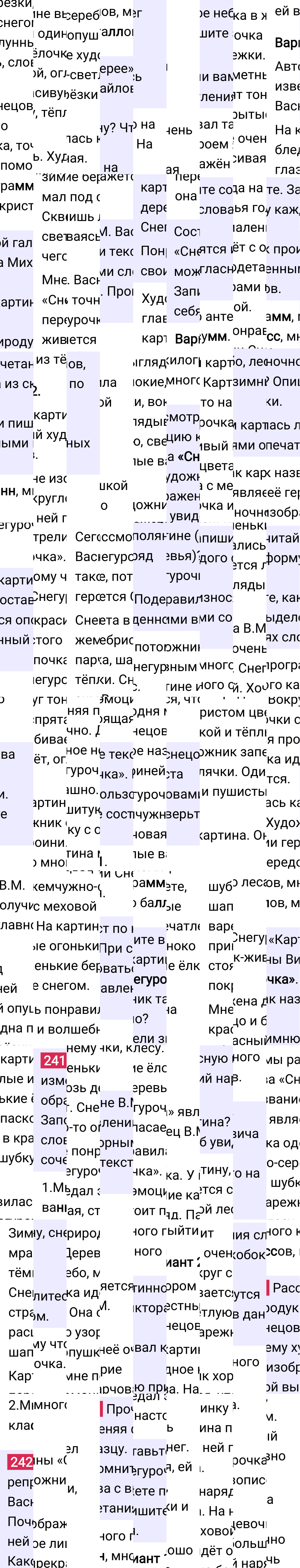 Ответ к 123-й странице учебника по русскому языку за 3 класс Канакина, Горецкий. Часть 1, 2023-2025.