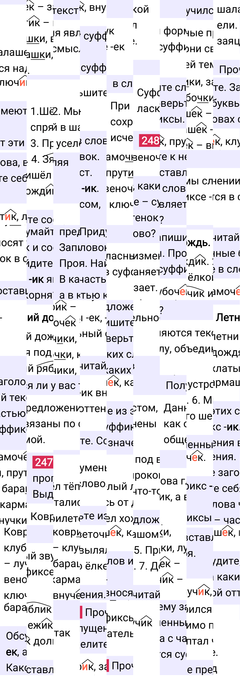 Ответ к 126-й странице учебника по русскому языку за 3 класс Канакина, Горецкий. Часть 1, 2023-2025.