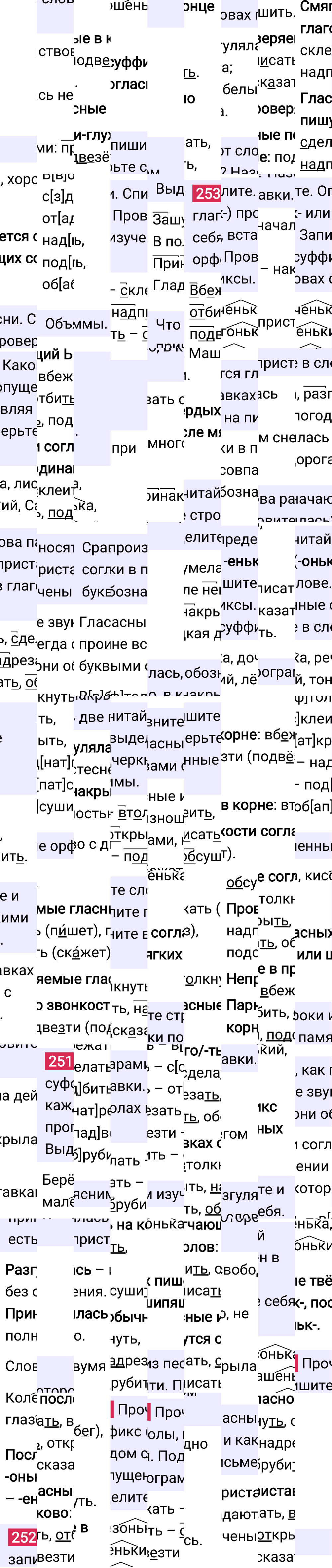 Ответ к 128-й странице учебника по русскому языку за 3 класс Канакина, Горецкий. Часть 1, 2023-2025.