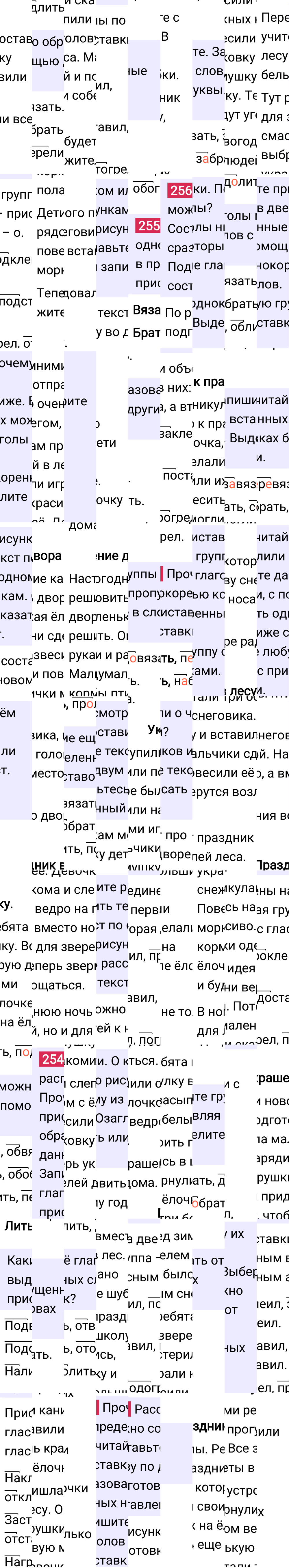 Ответ к 129-й странице учебника по русскому языку за 3 класс Канакина, Горецкий. Часть 1, 2023-2025.