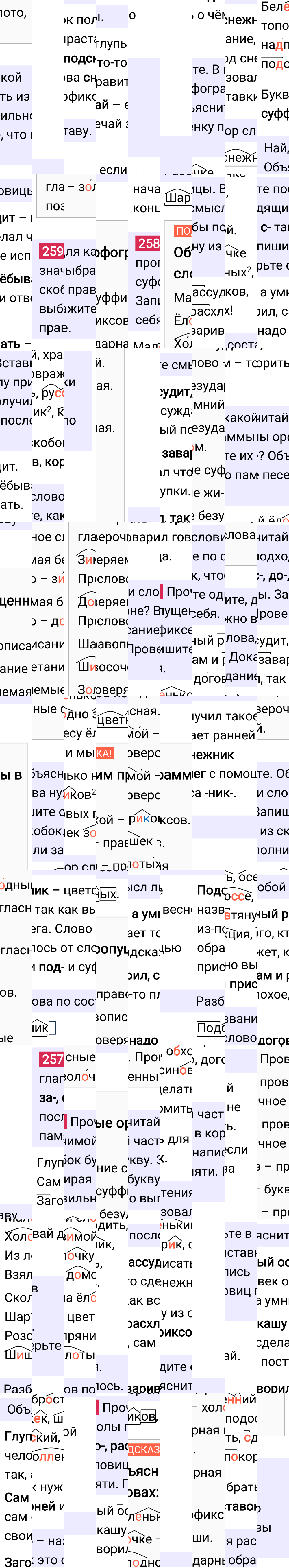 Ответ к 130-й странице учебника по русскому языку за 3 класс Канакина, Горецкий. Часть 1, 2023-2025.