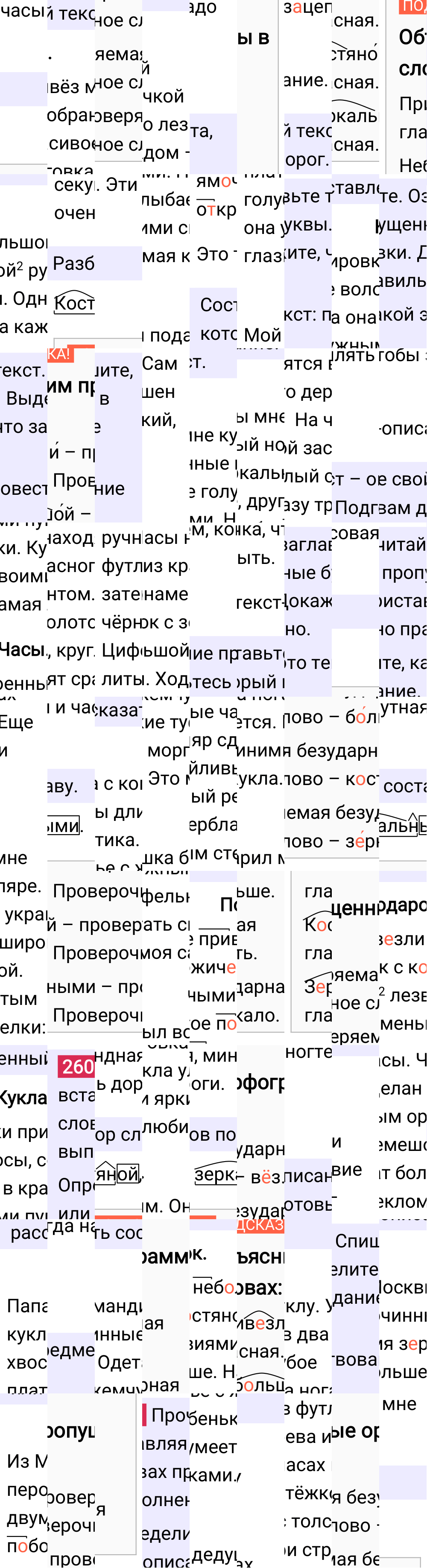 Ответ к 131-й странице учебника по русскому языку за 3 класс Канакина, Горецкий. Часть 1, 2023-2025, изображение 1.