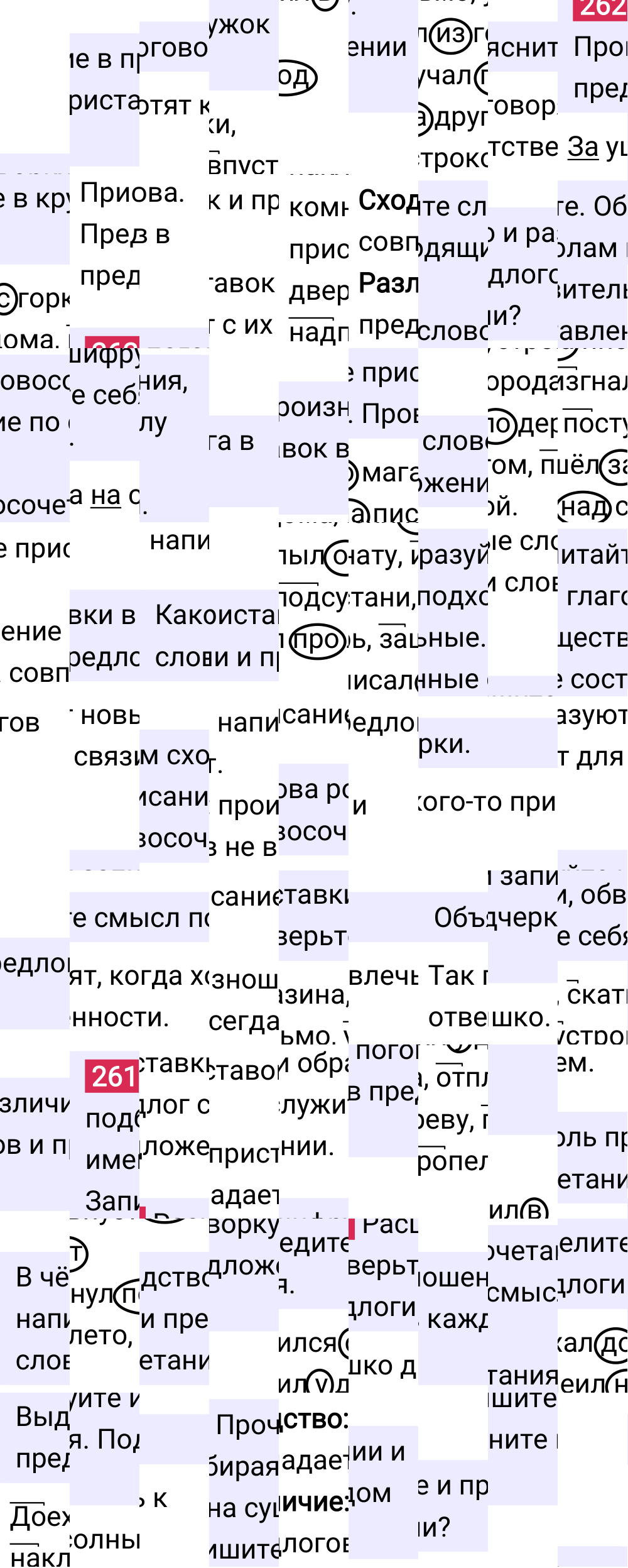 Ответ к 131-й странице учебника по русскому языку за 3 класс Канакина, Горецкий. Часть 1, 2023-2025, изображение 2.