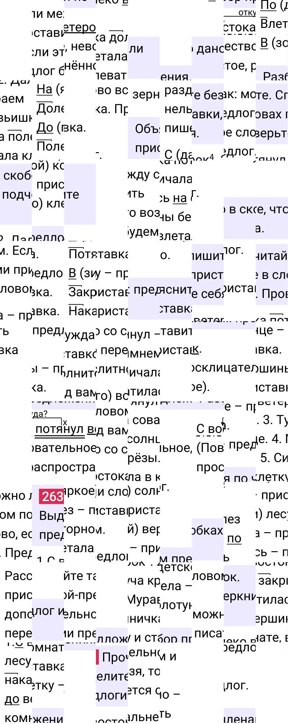Ответ к 132-й странице учебника по русскому языку за 3 класс Канакина, Горецкий. Часть 1, 2023-2025, изображение 1.