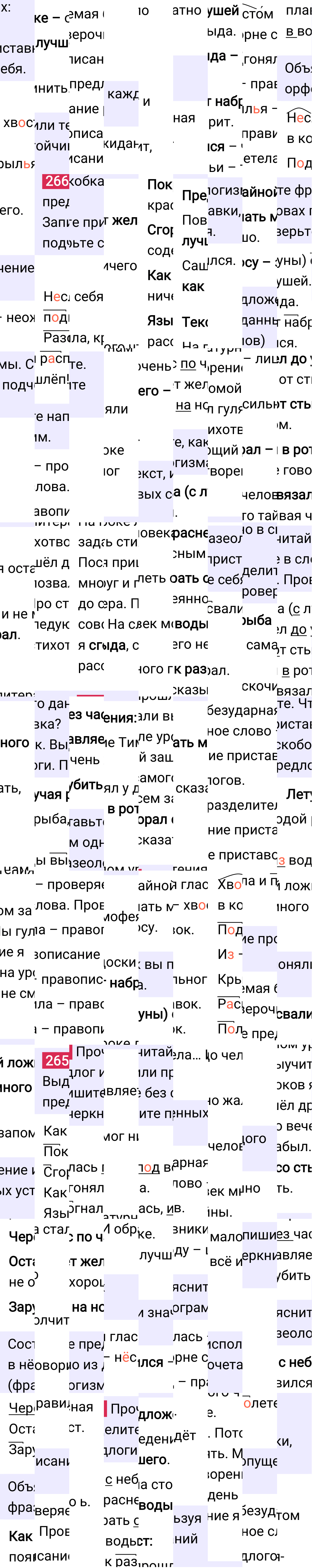 Ответ к 133-й странице учебника по русскому языку за 3 класс Канакина, Горецкий. Часть 1, 2023-2025.