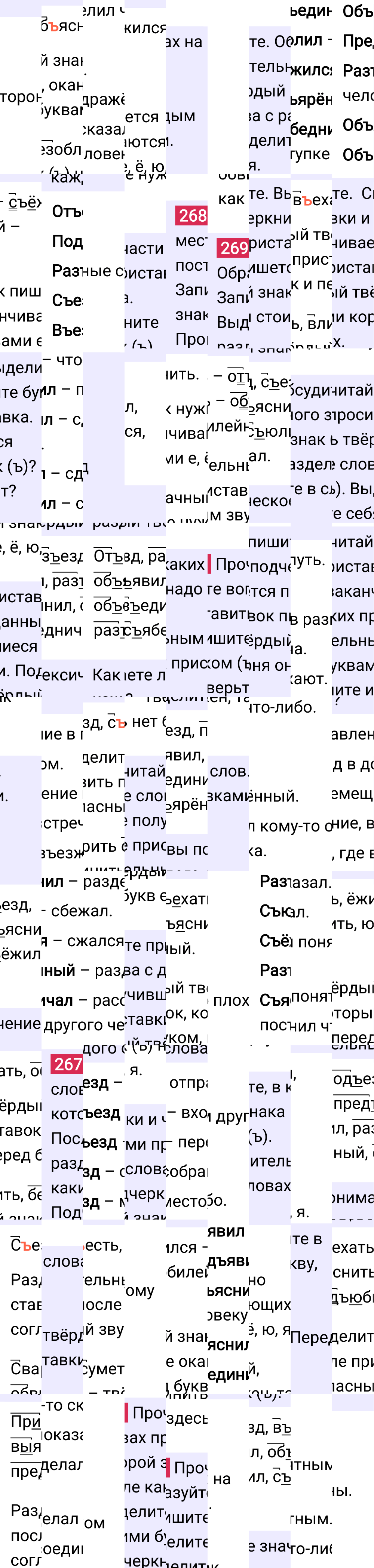 Ответ к 134-й странице учебника по русскому языку за 3 класс Канакина, Горецкий. Часть 1, 2023-2025.