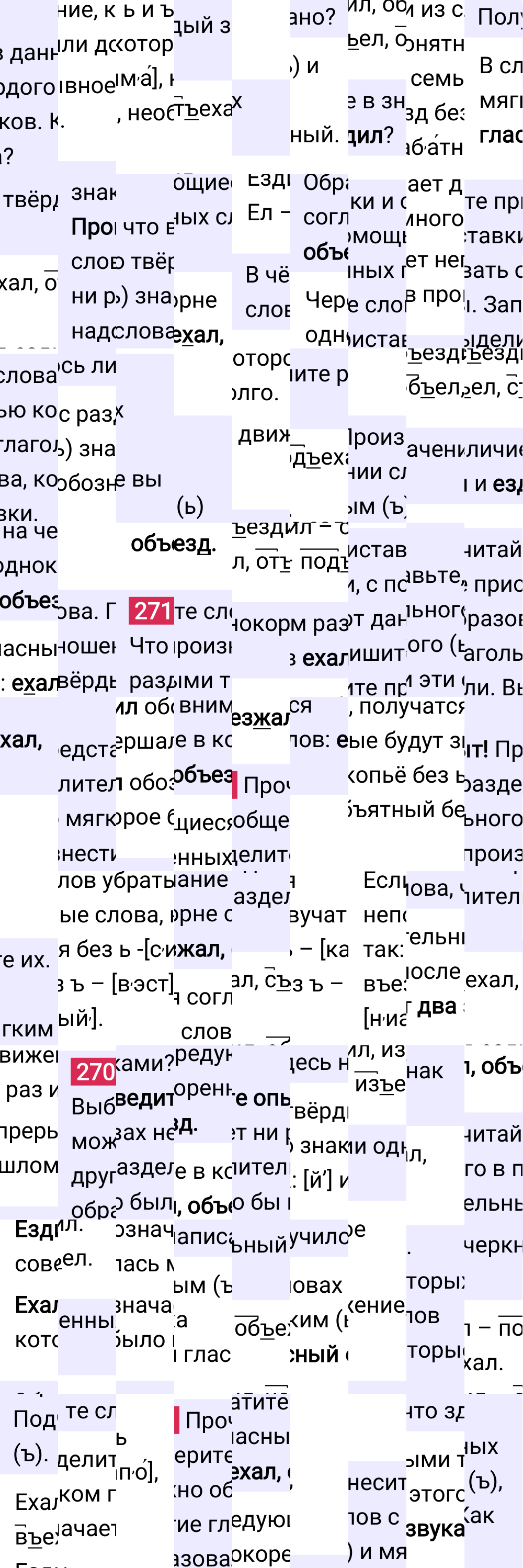 Ответ к 135-й странице учебника по русскому языку за 3 класс Канакина, Горецкий. Часть 1, 2023-2025.