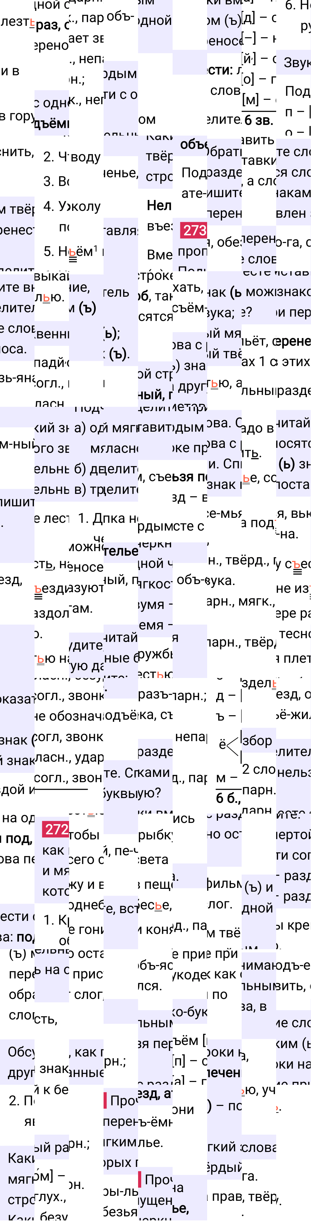 Ответ к 136-й странице учебника по русскому языку за 3 класс Канакина, Горецкий. Часть 1, 2023-2025.